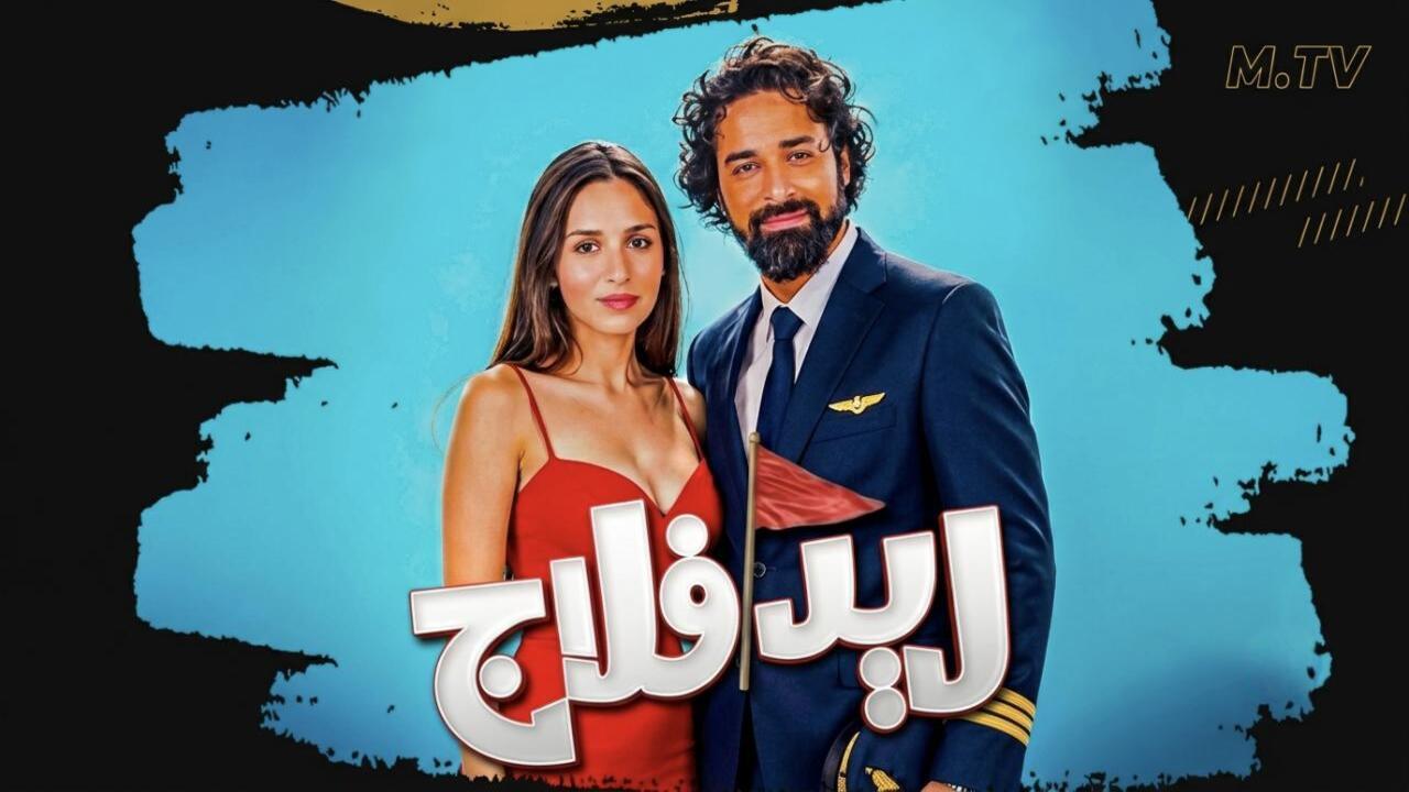 فيلم ريد فلاج 2026 HD